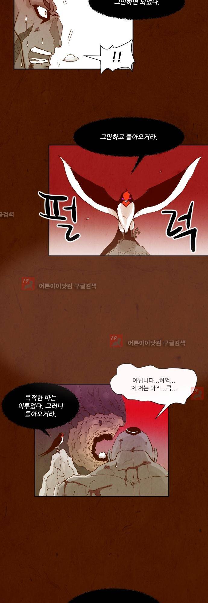 흥부놀부전 88화 2