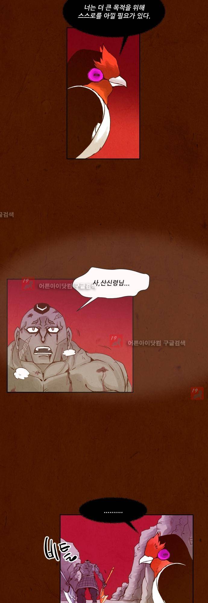 흥부놀부전 88화 3