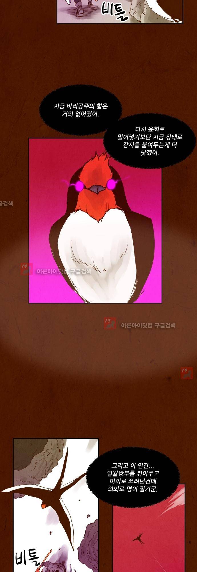 흥부놀부전 88화 4