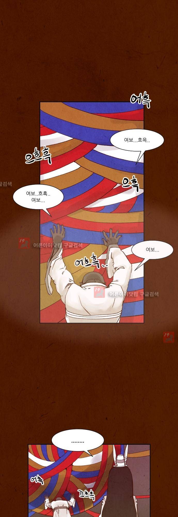 흥부놀부전 88화 6