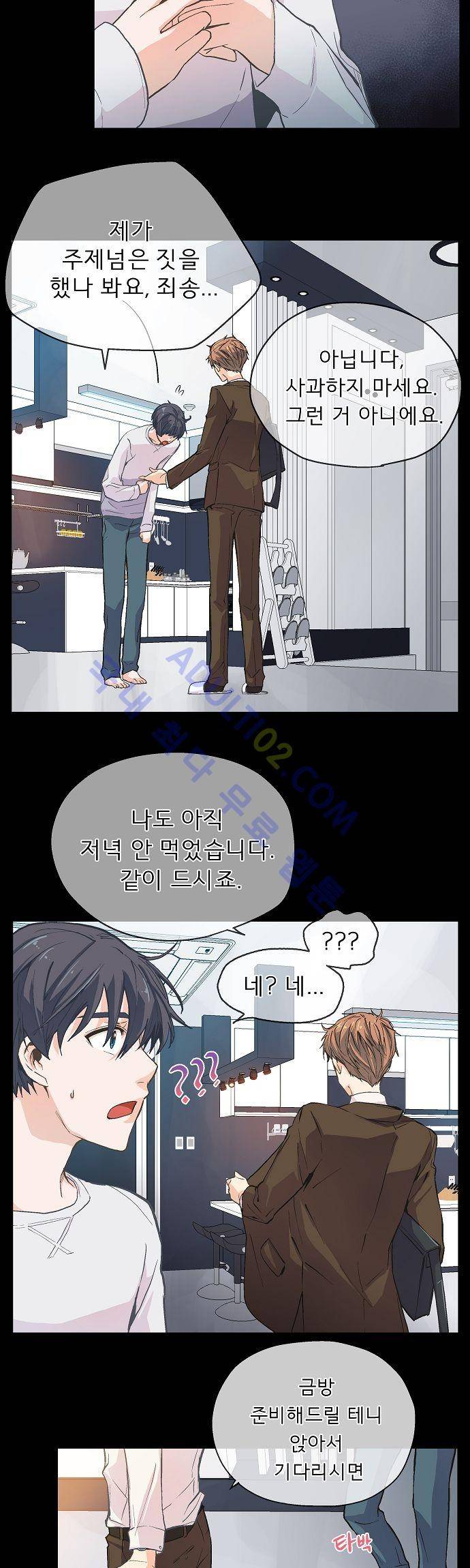옆집남자와 소설가와 기묘한 이야기 7화 6