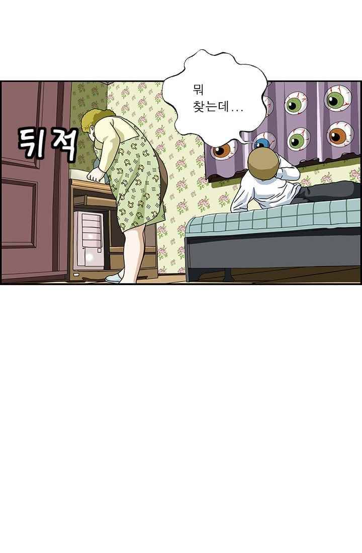 엄마는 외국인 3기 180화 냄새 3