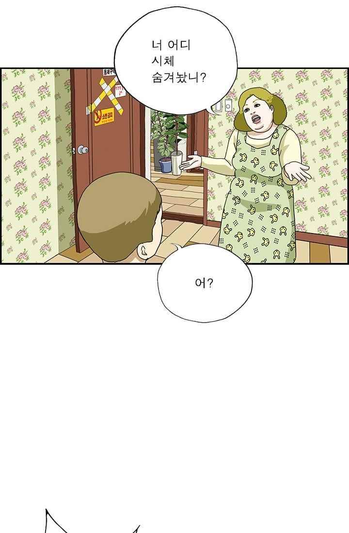 엄마는 외국인 3기 180화 냄새 4