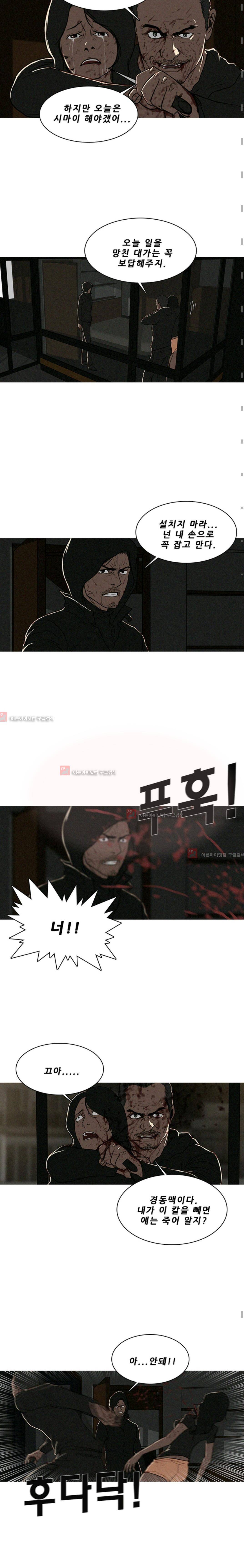 버스트 24화 3