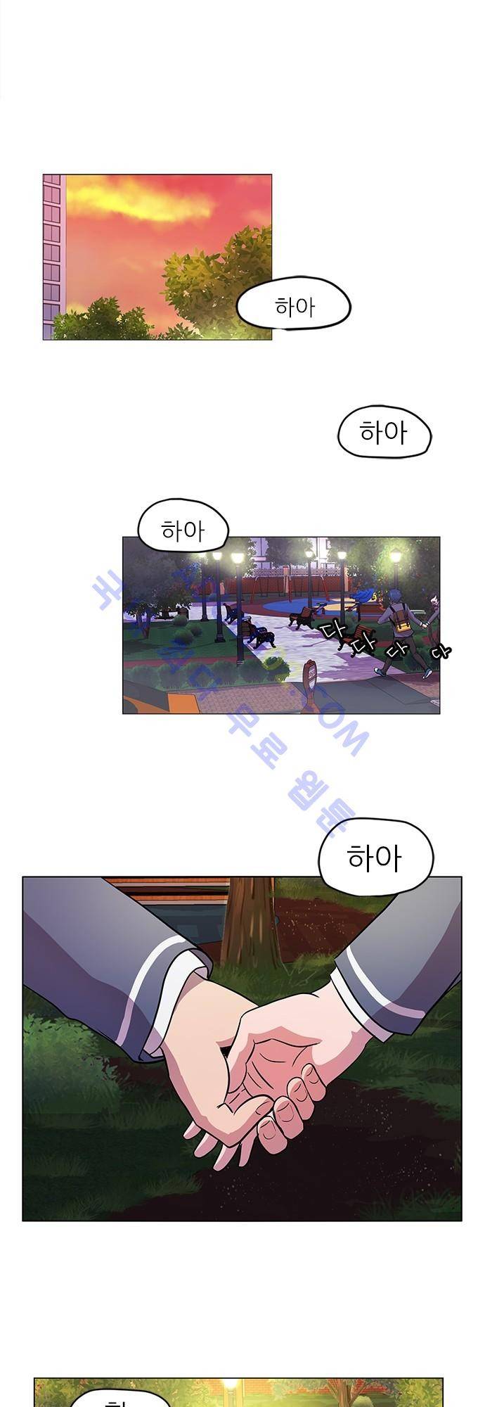 평범해지고 싶어 4화 2
