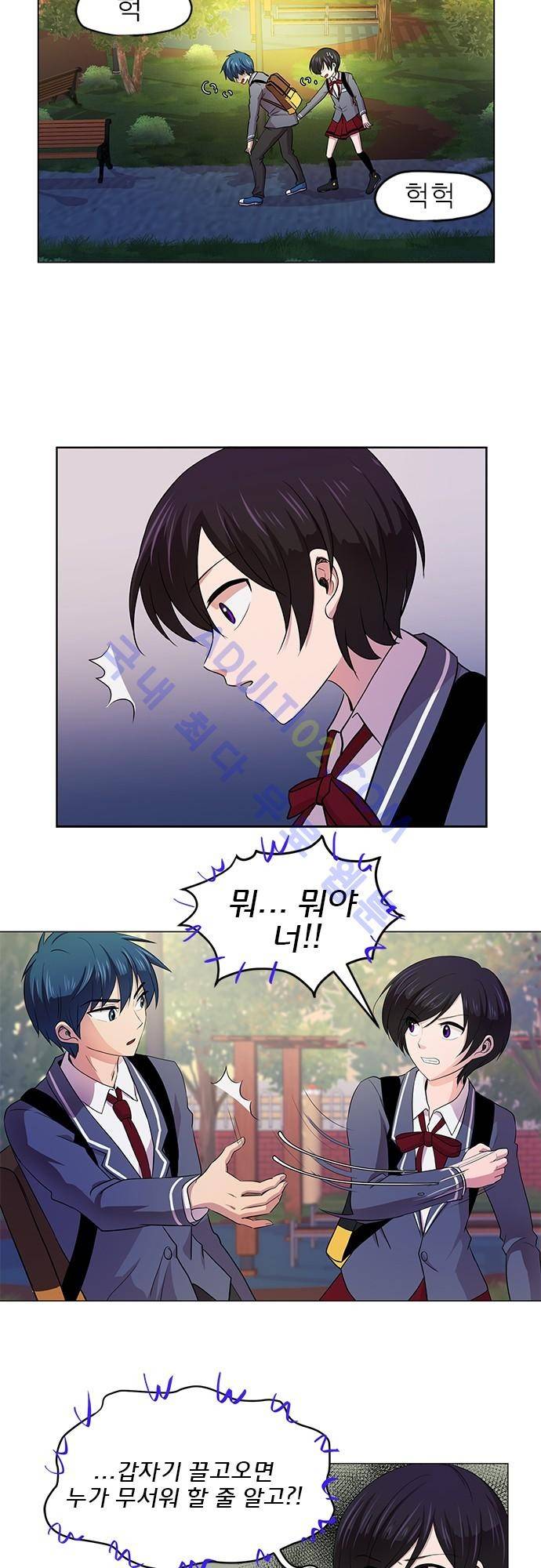 평범해지고 싶어 4화 3