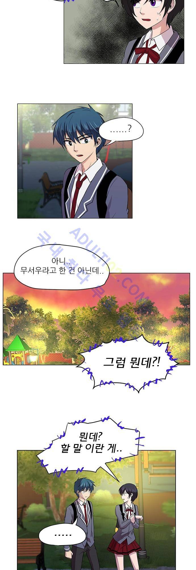 평범해지고 싶어 4화 4