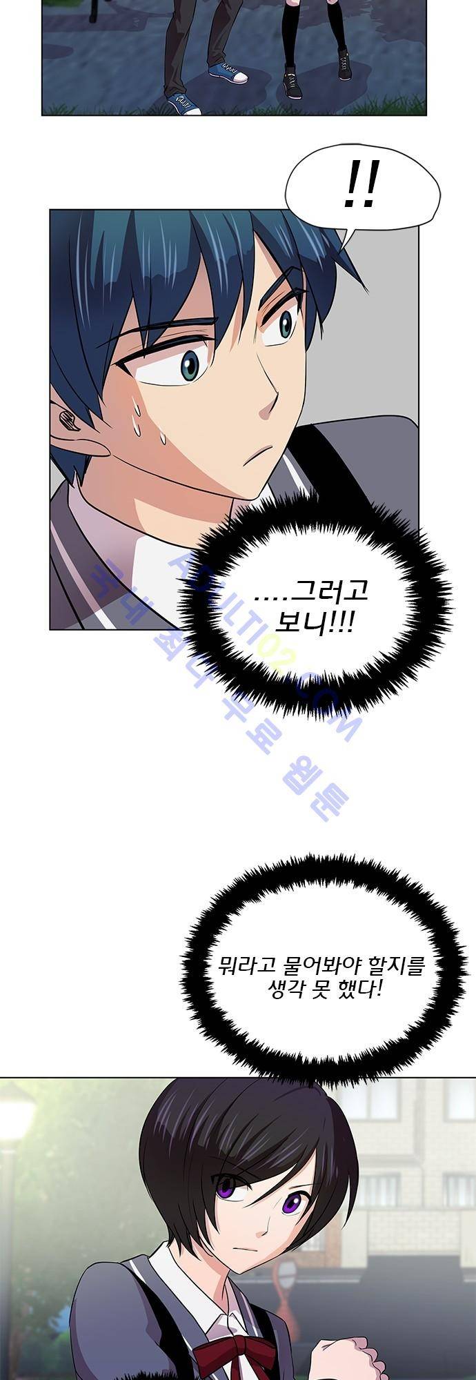 평범해지고 싶어 4화 5