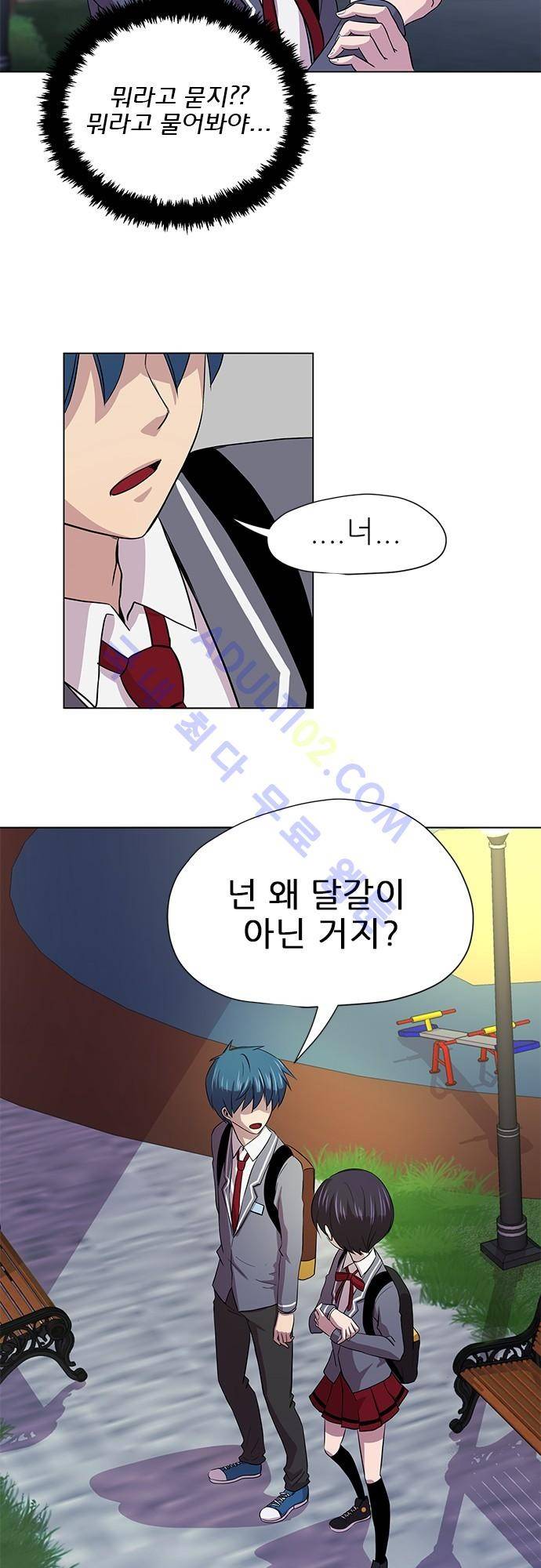 평범해지고 싶어 4화 6
