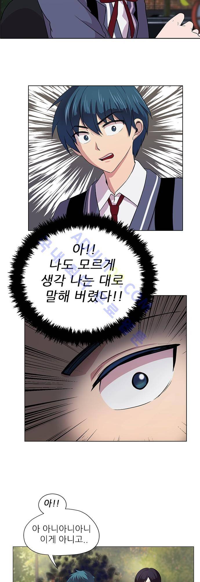 평범해지고 싶어 4화 8