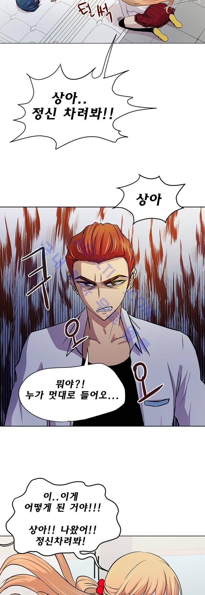 평범해지고 싶어 14화 4