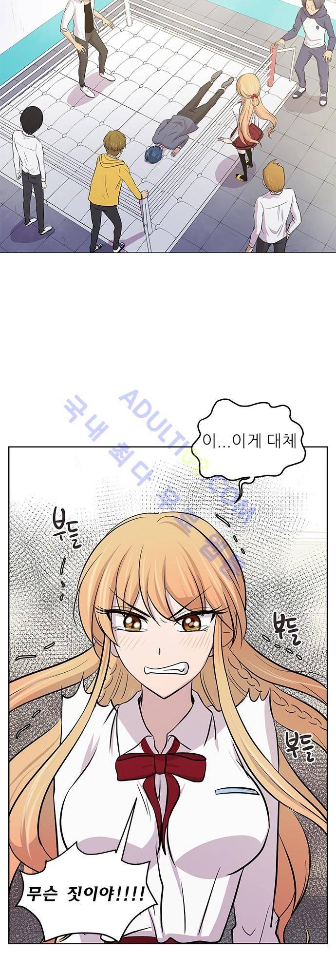 평범해지고 싶어 14화 8