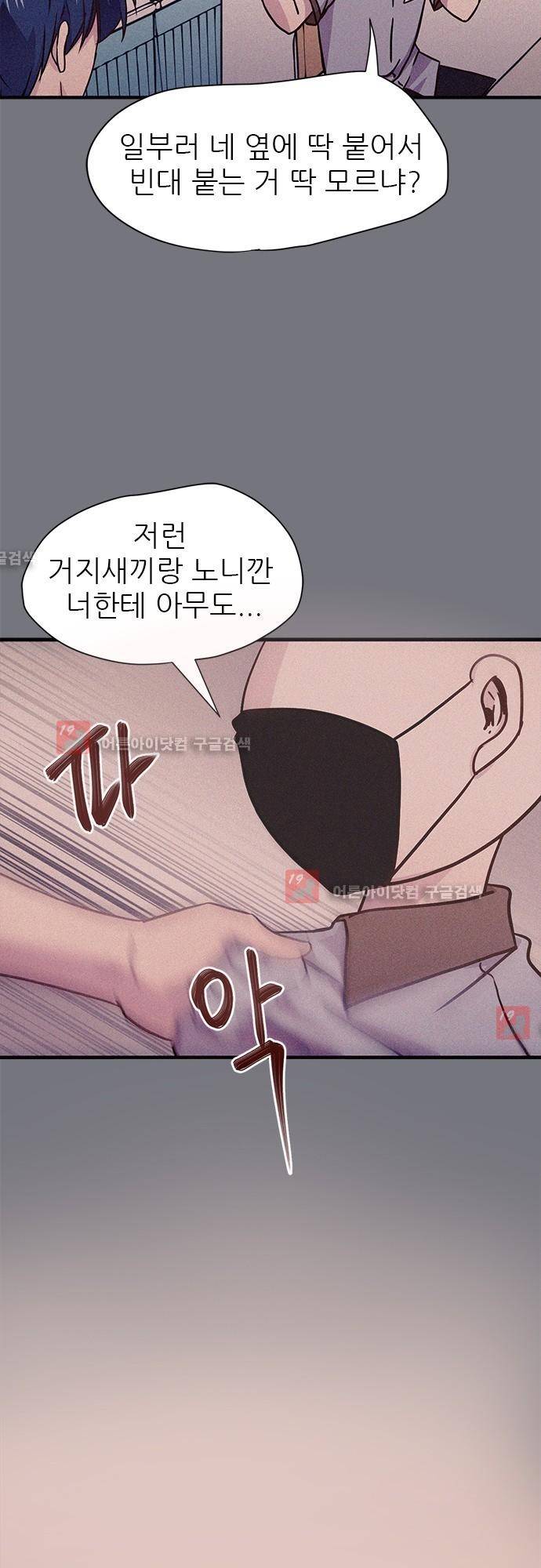 평범해지고 싶어 24화 5
