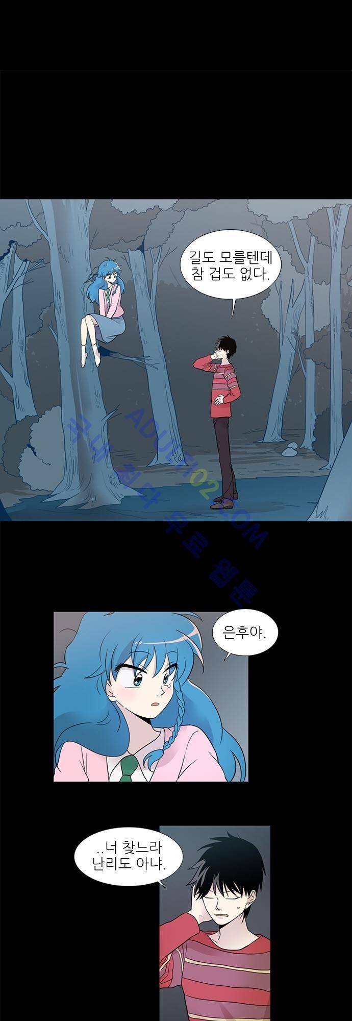 반중력소녀 6화 1