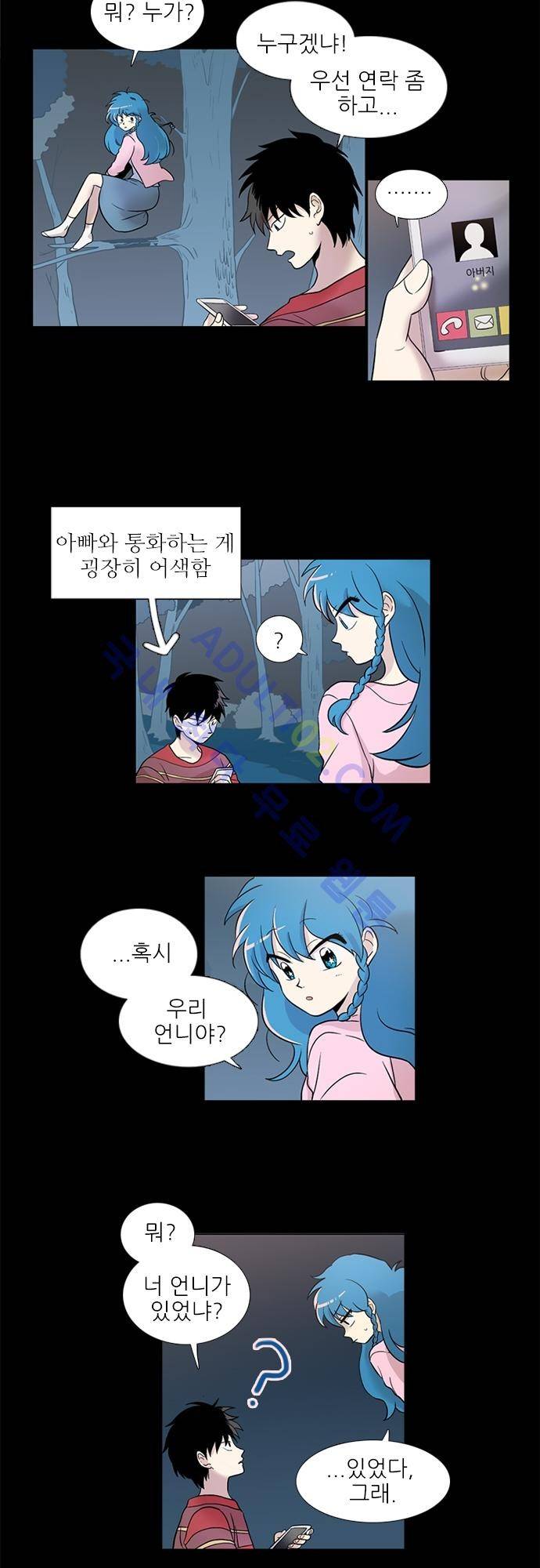 반중력소녀 6화 3