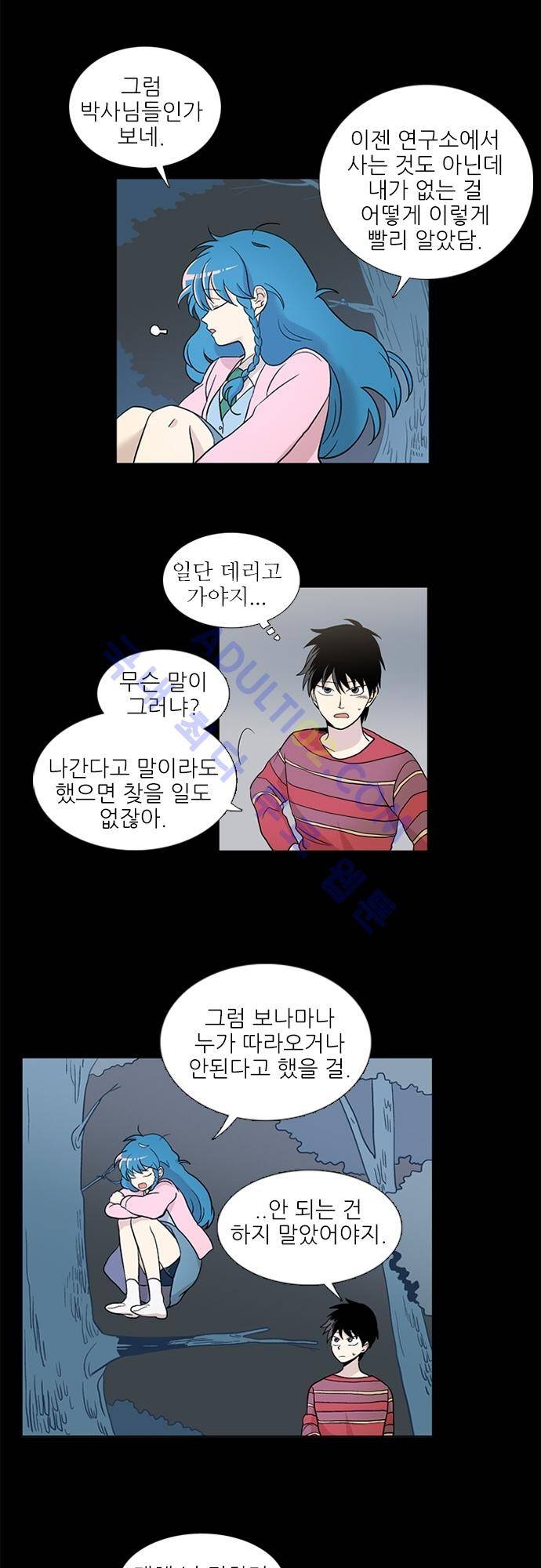반중력소녀 6화 4