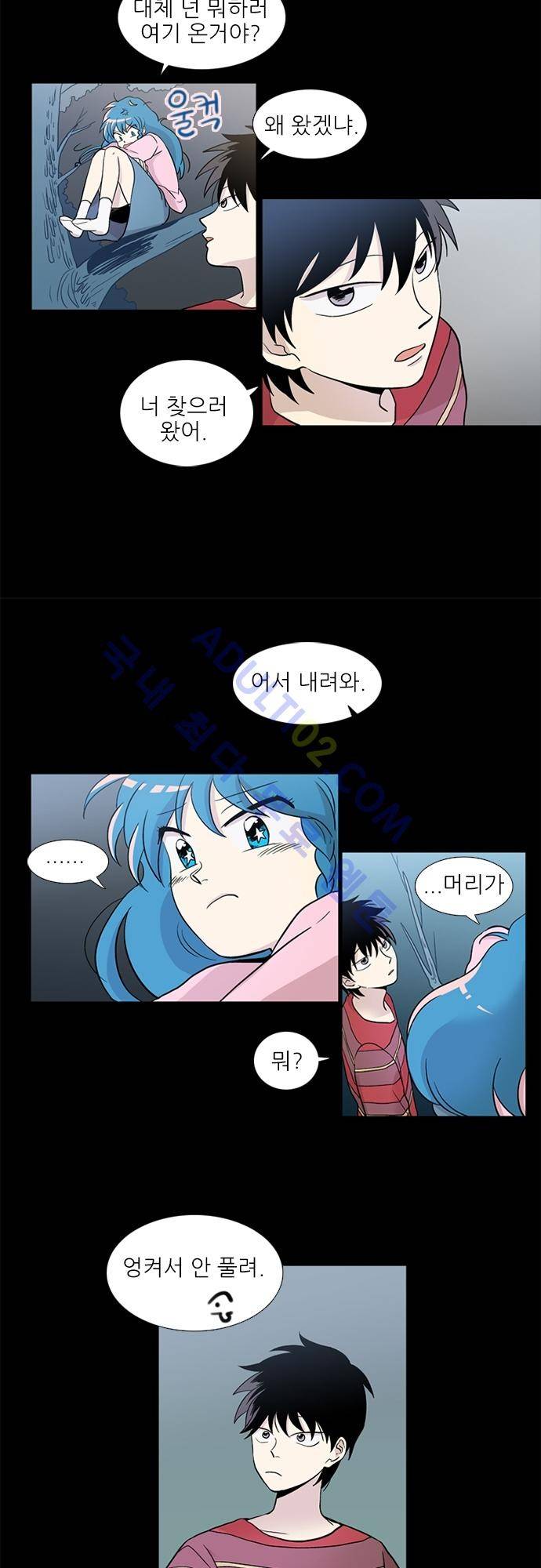 반중력소녀 6화 5