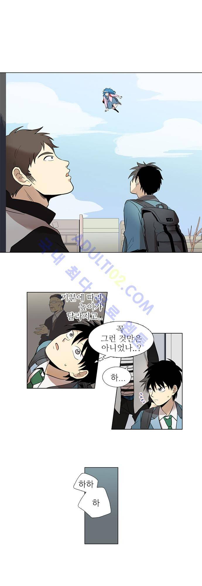 반중력소녀 15화 1