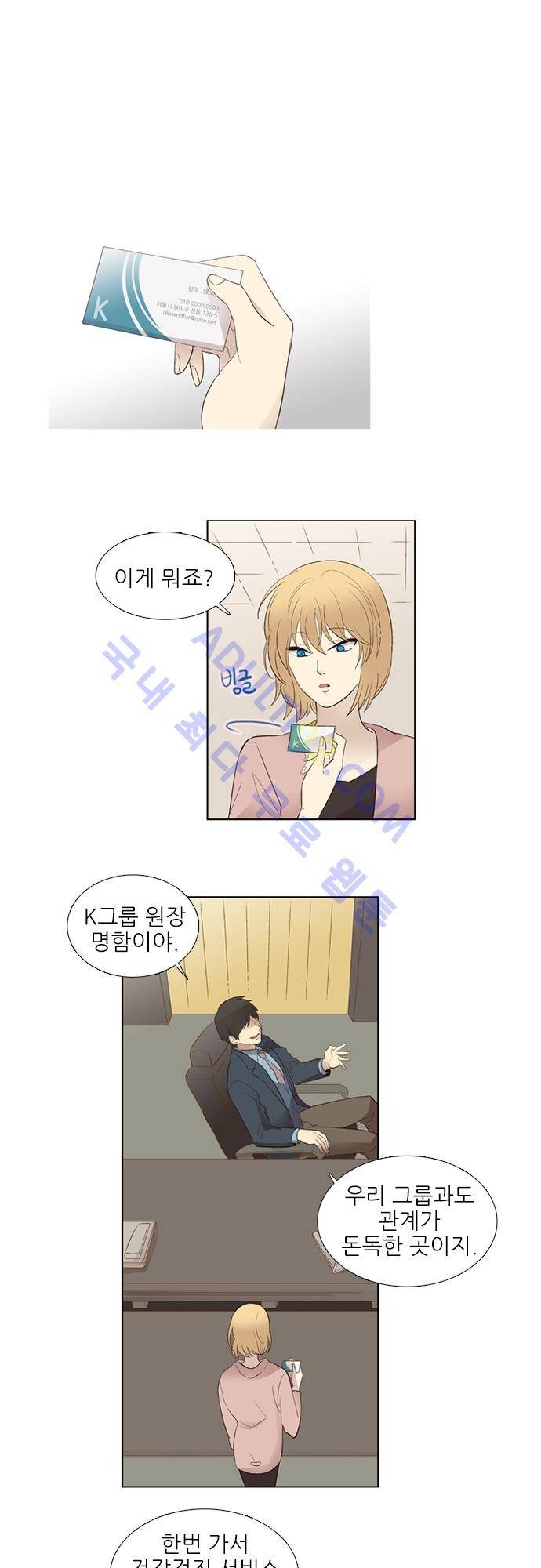 반중력소녀 25화 1