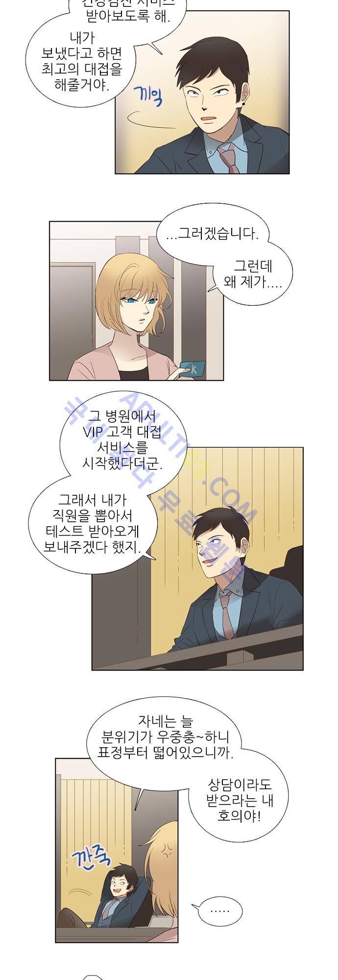 반중력소녀 25화 2