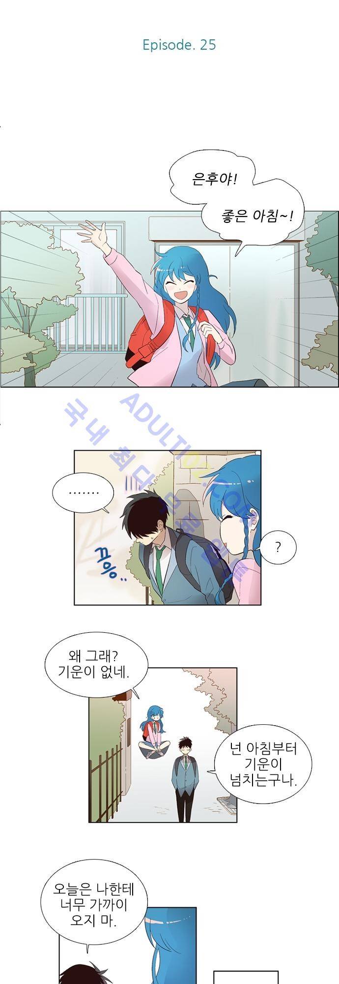 반중력소녀 25화 4