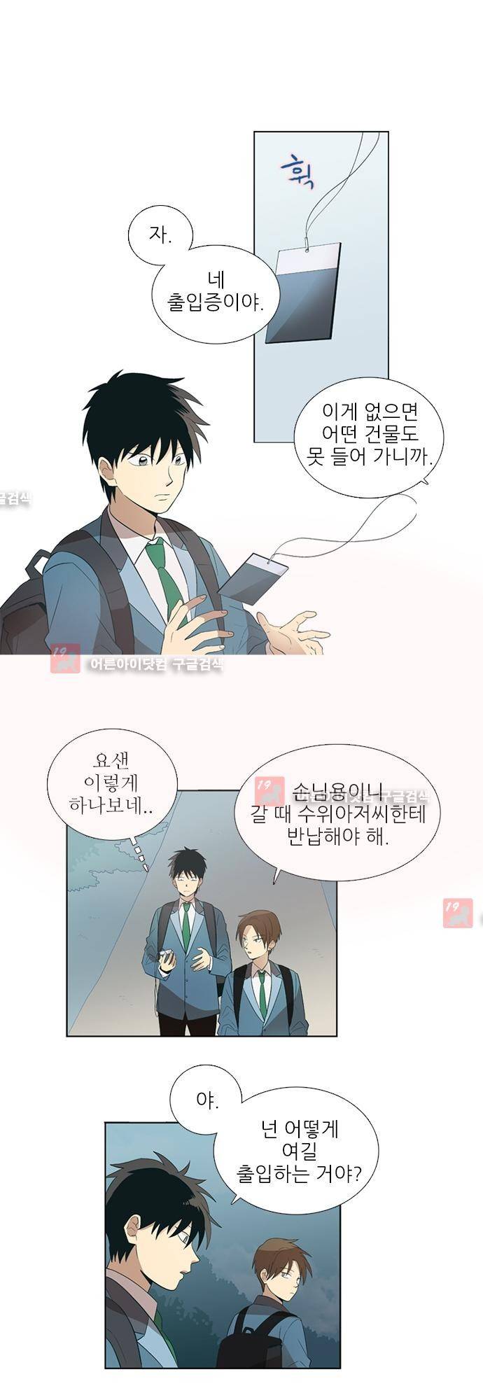 반중력소녀 35화 1