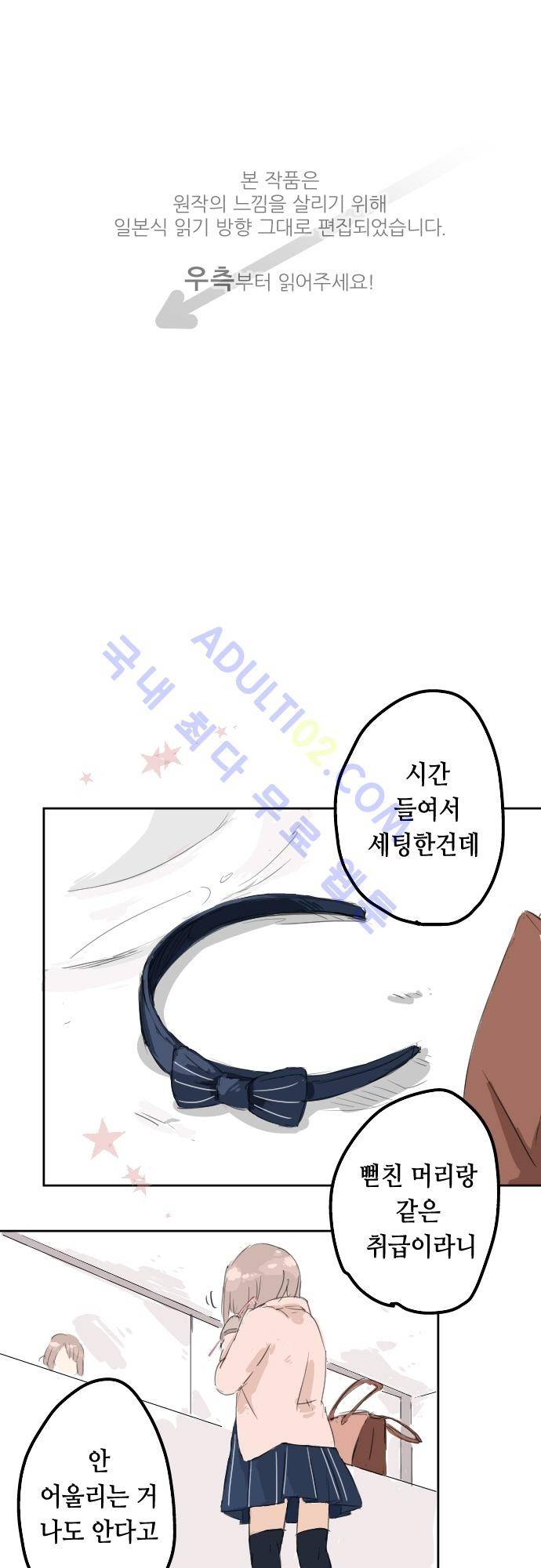코이이누 5화 1