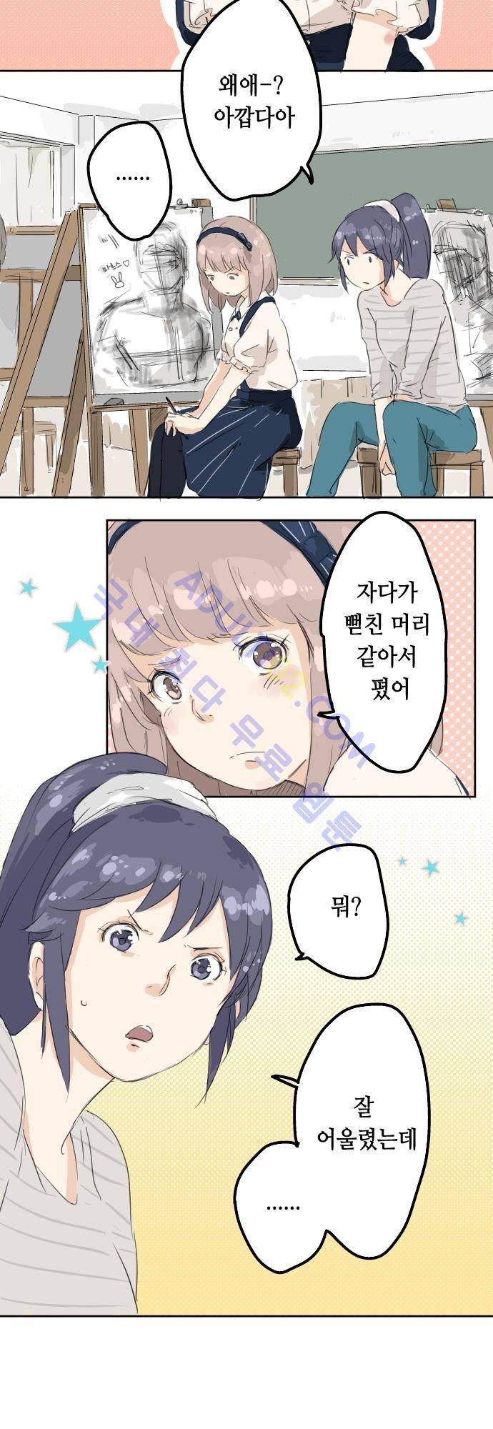 코이이누 5화 5