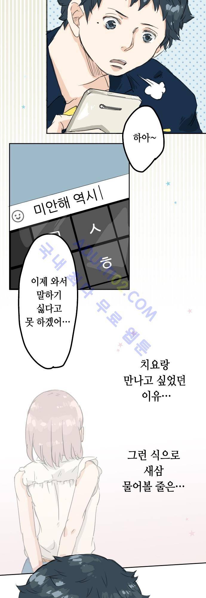코이이누 13화 2