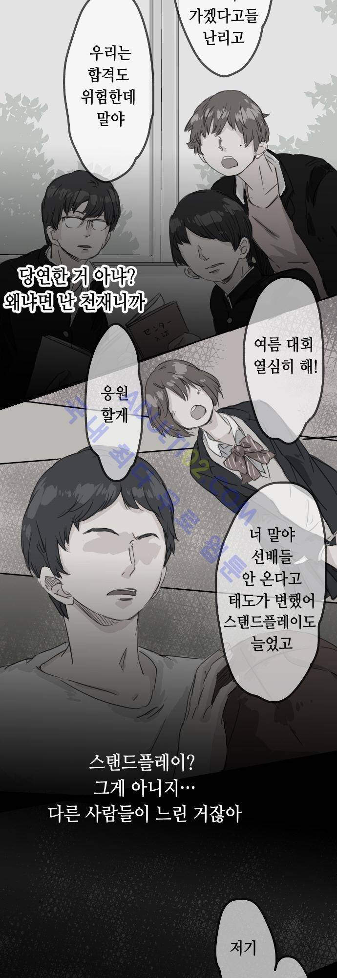 코이이누 13화 4