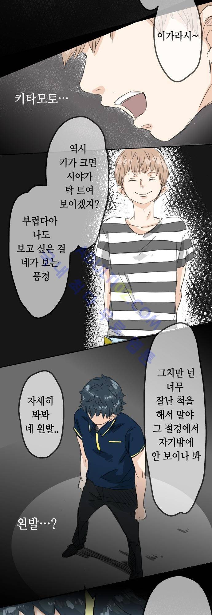 코이이누 13화 5