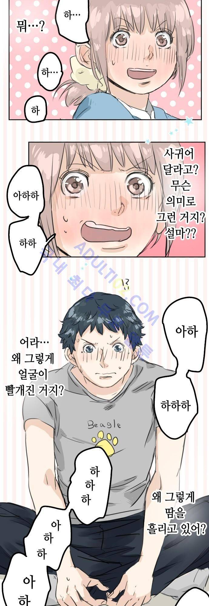 코이이누 23화 2