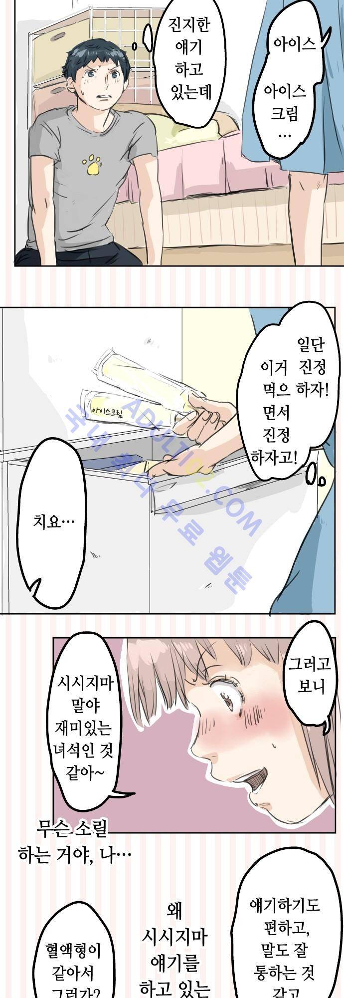 코이이누 23화 4