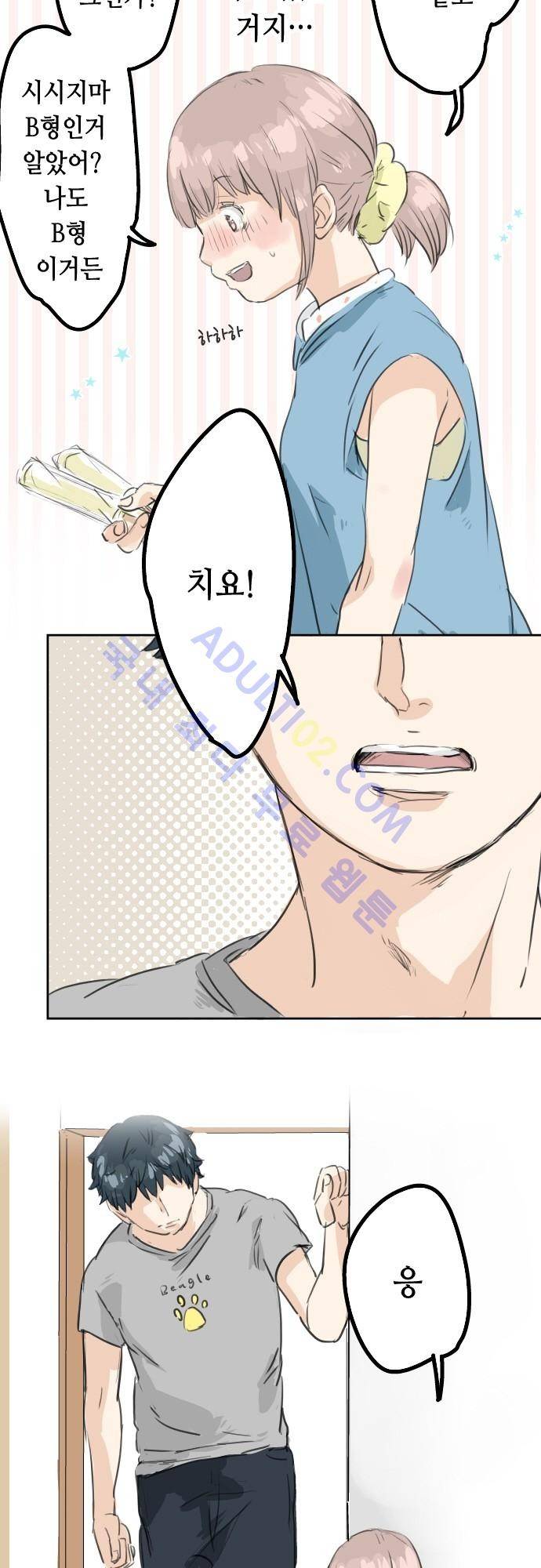 코이이누 23화 5