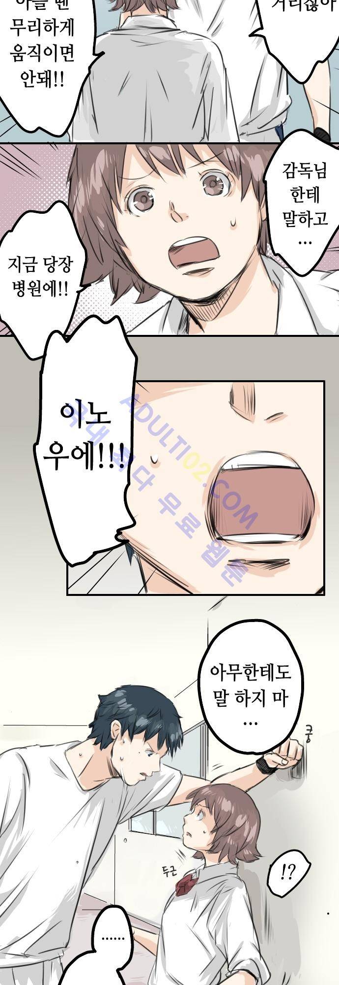 코이이누 43화 4
