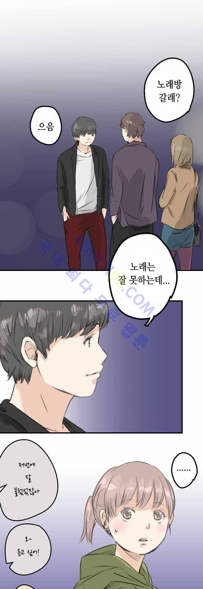 코이이누 53화 1