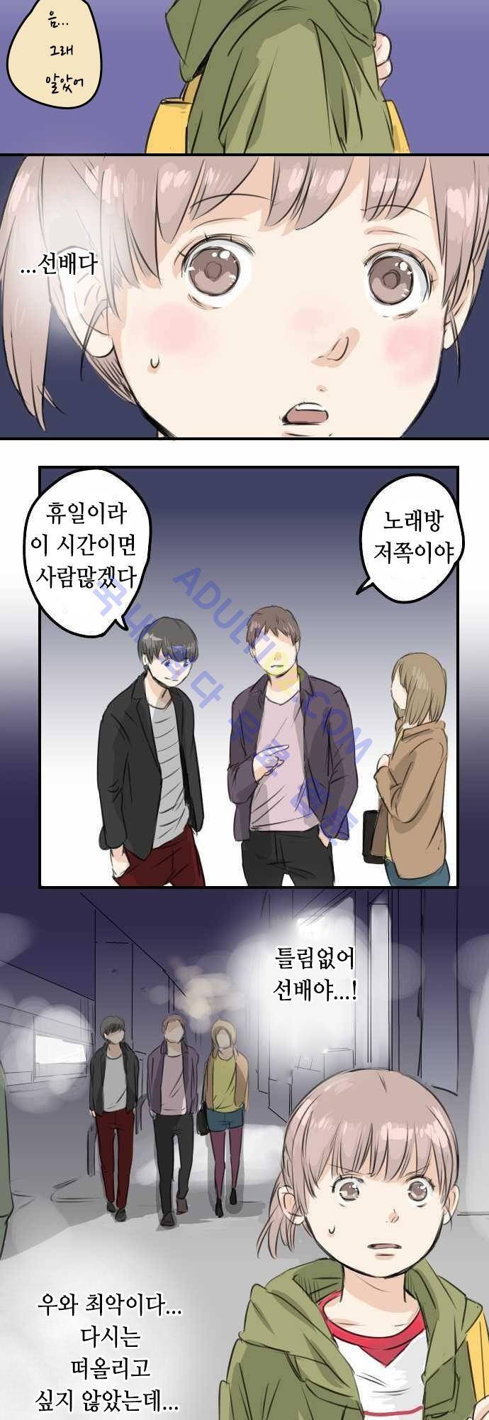 코이이누 53화 2