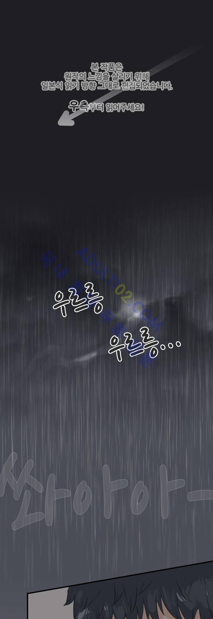 코이이누 63화 1