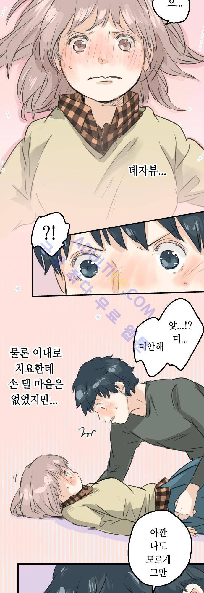 코이이누 63화 3