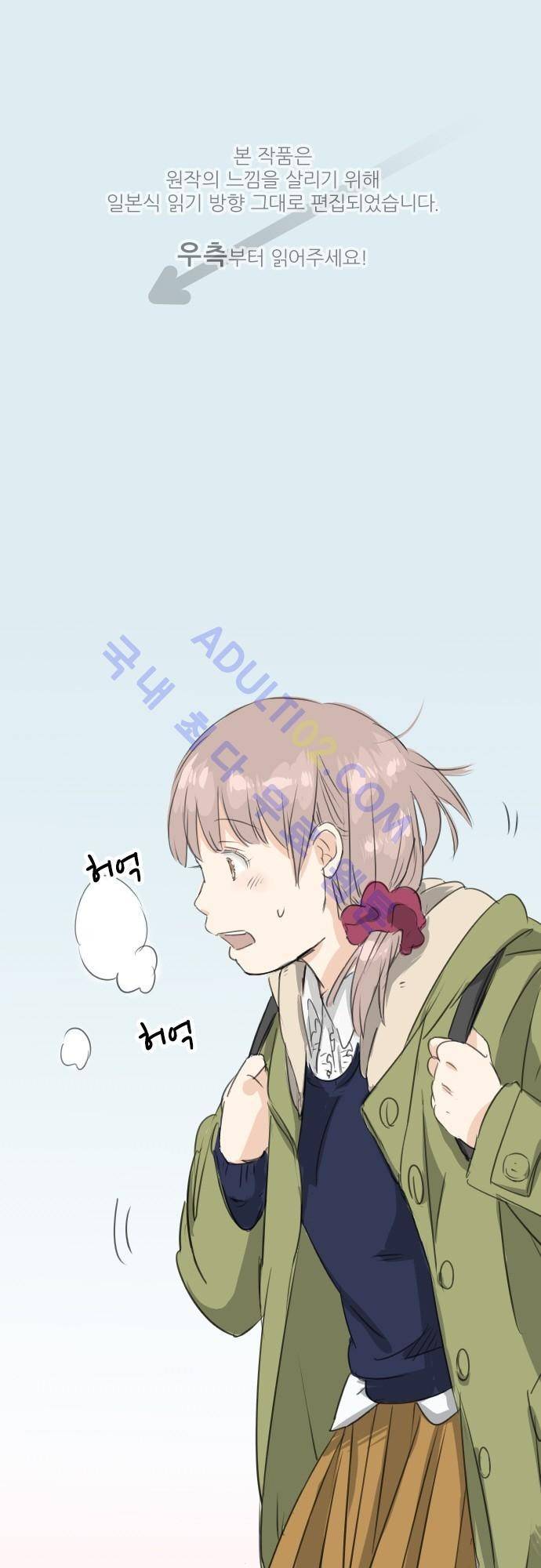 코이이누 73화 1