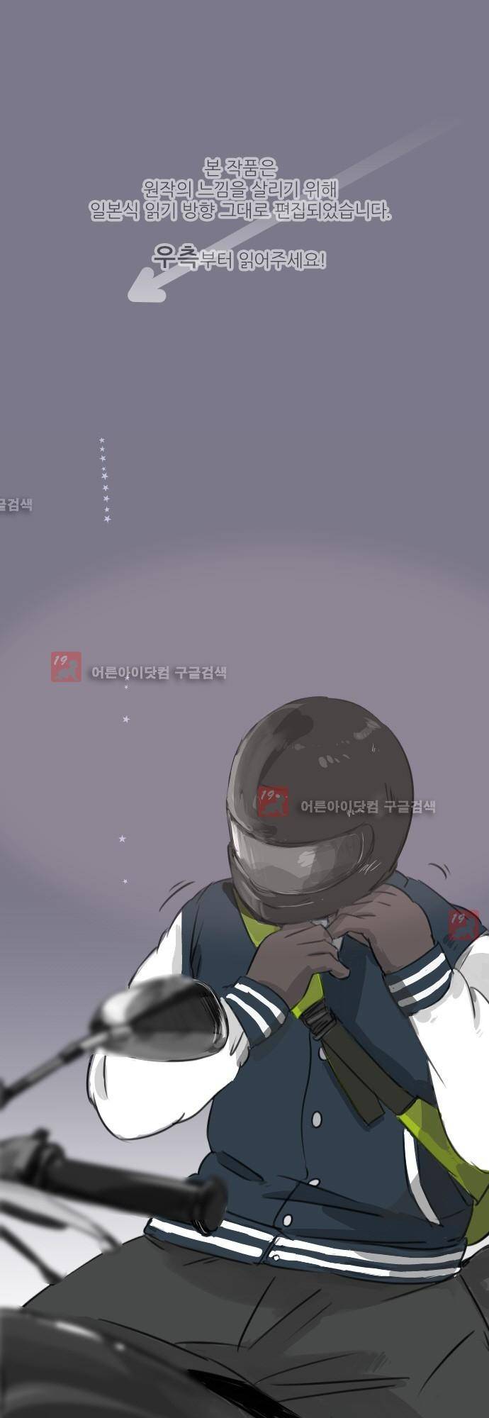 코이이누 83화 1