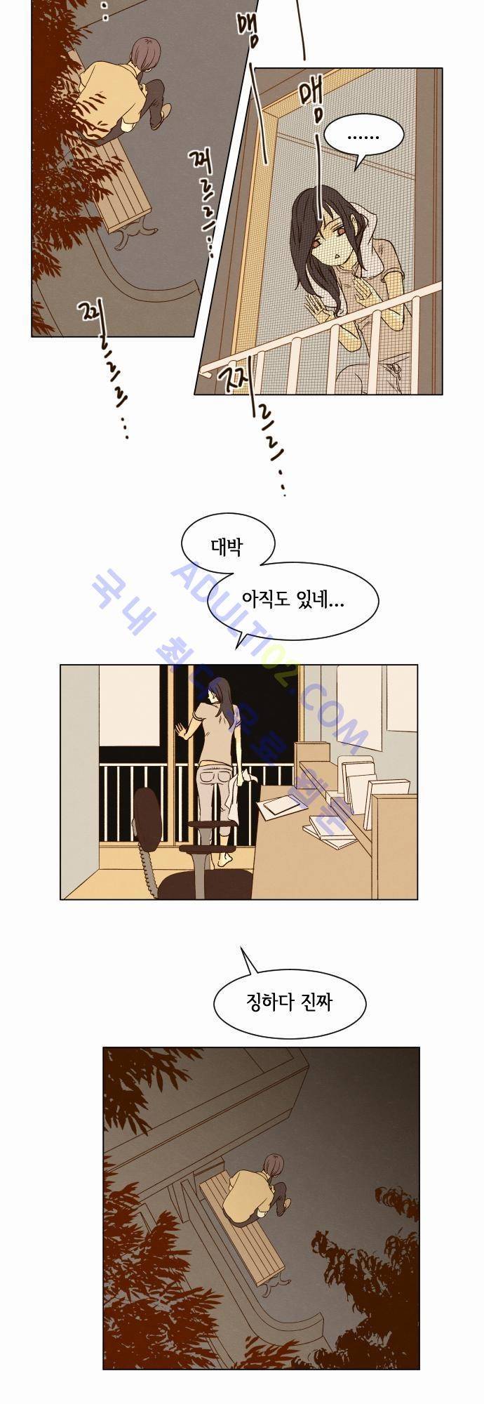 그 해 여름 7화 5