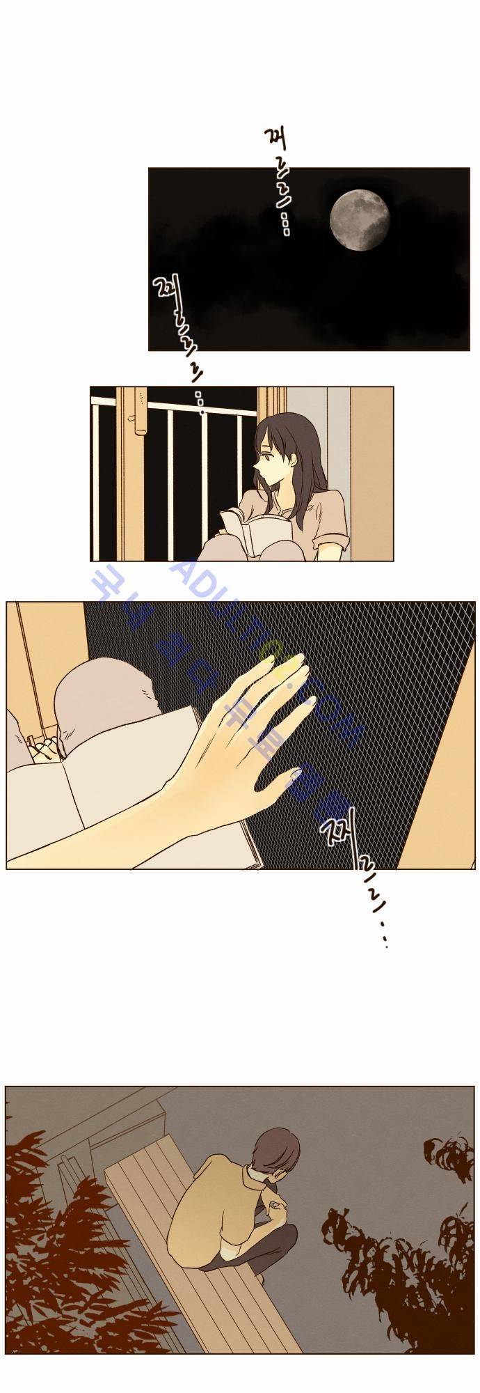그 해 여름 7화 7