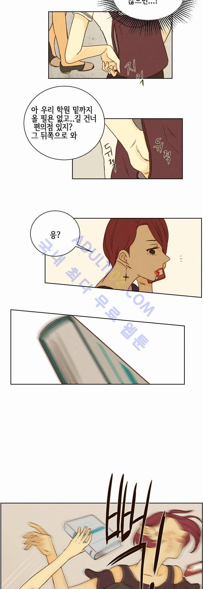 그 해 여름 16화 5