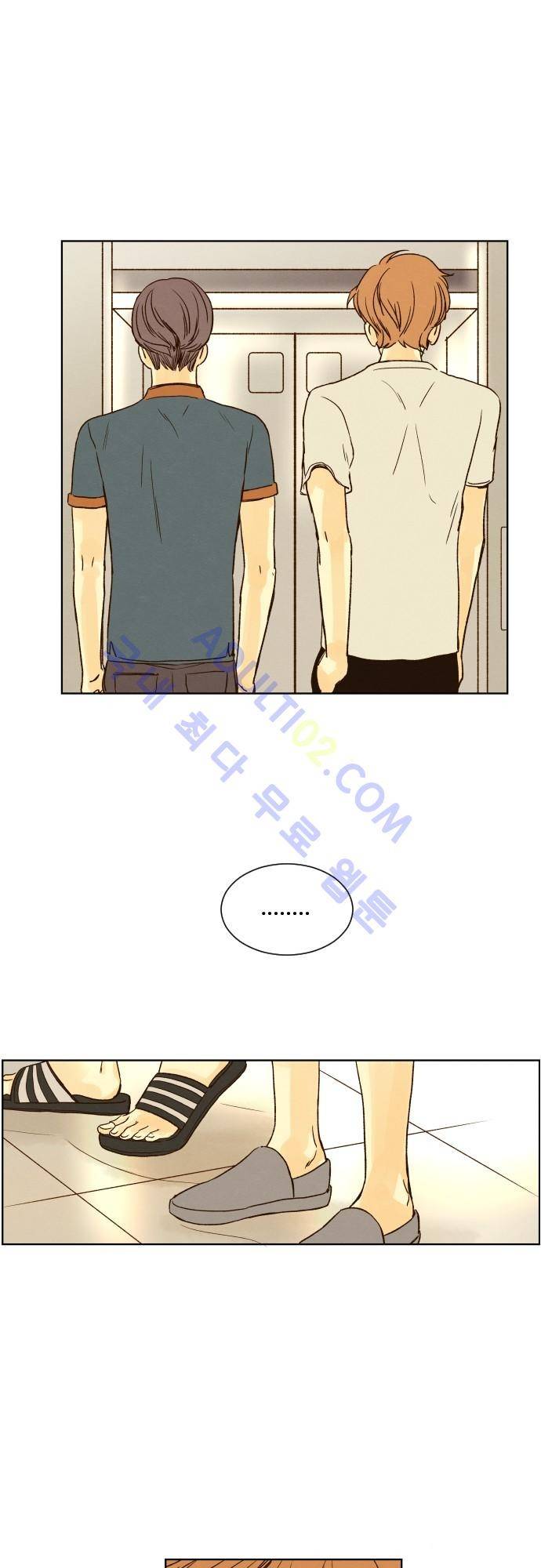 그 해 여름 35화 4