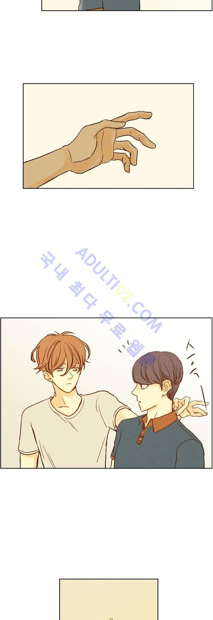 그 해 여름 35화 6