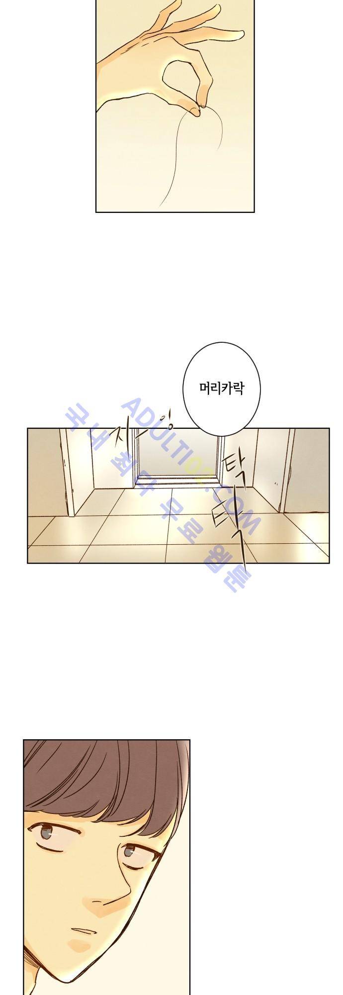 그 해 여름 35화 7