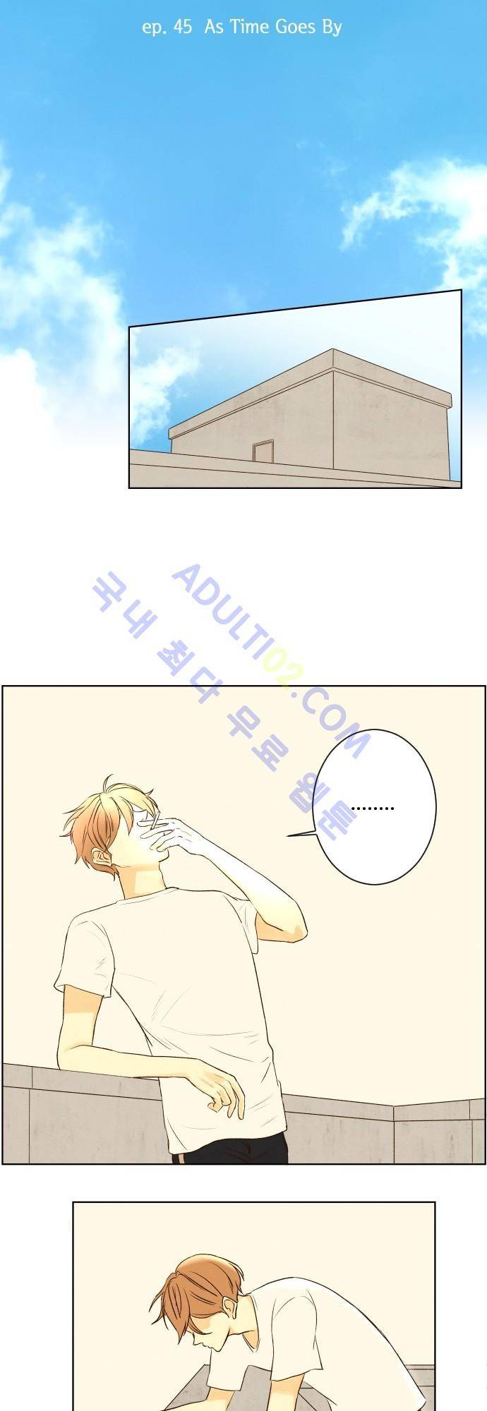 그 해 여름 45화 6