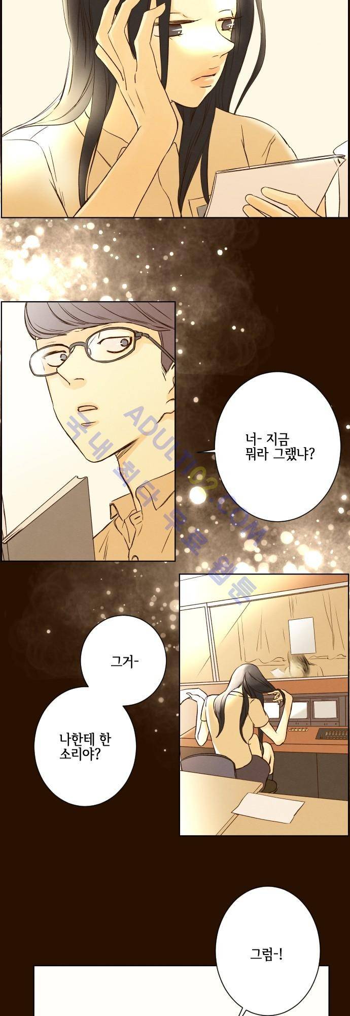 그 해 여름 54화 2