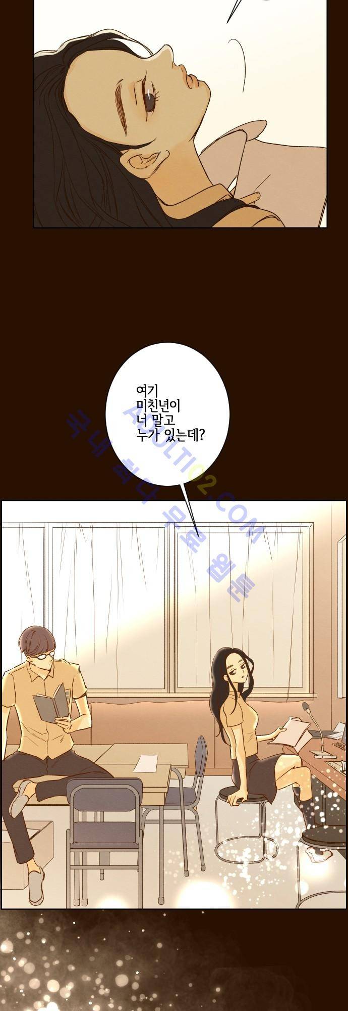 그 해 여름 54화 3
